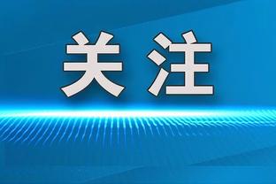 仅踢38分钟？格拉利什复出对卢顿再伤退，此前已缺席两场英超